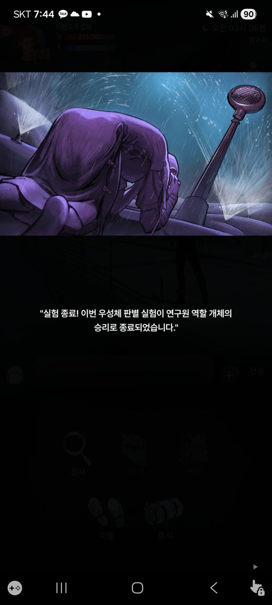 woojiiinn_'s tweet photo. 근데 배섬 하다보면서 느끼는건데
슈퍼마켓->자판기
좀 많이 이상함
자판기에서 무기랑 철근이랑 다이너마이트 등등 보통의 자판기에 있어야하는 식량이나 음료가 전혀 없음
그리고 연구원 몰살엔딩 보면 연구원도 실험체인거 같음
그냥 버터컵에서 준비한 데스게임같은건가 https://t.co/HPKDAZIEz8