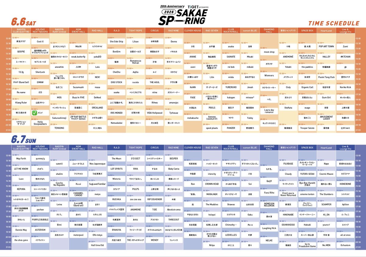 metome_nagoya's tweet photo. 🔥本日 #サカスプ 🔥

🗓6.6(土) 📍HOLIDAY NEXTNAGOYA

"SAKAE SP-RING (@SAKAE_SPRING )"

 #メとメ は19:00-19:30
HOLIDAY NEXTNAGOYAに出演❗️

詳細はオフィシャルサイトまで👁️
https://t.co/5G4Fz05yRq https://t.co/ZdMw5xEyc6