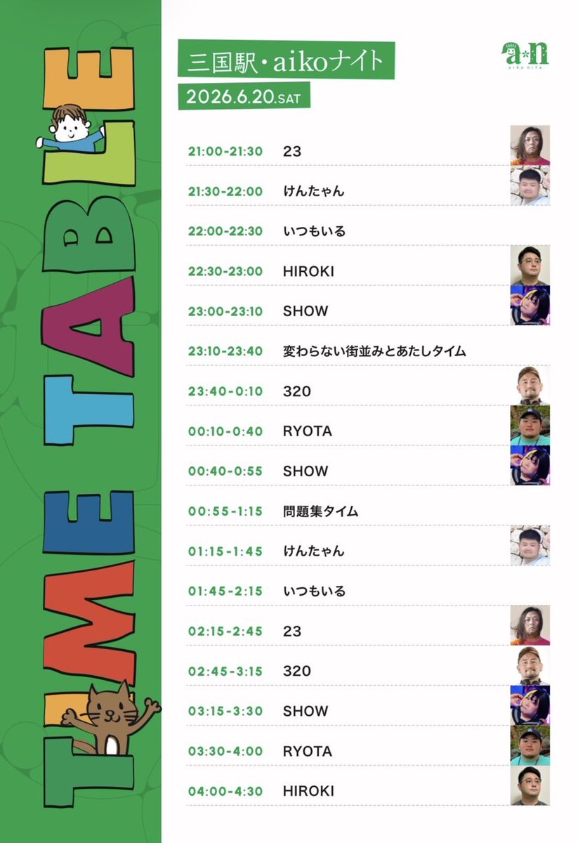 aikonite's tweet photo. aikoナイト三国駅は6/20(土) 大阪EXPLOSIONにて開催。

あと2週間！！

タイムテーブル出来ました。
ショータイムや特集の時間、各DJの時間などご確認いただければ。 https://t.co/BOH72FmAtE