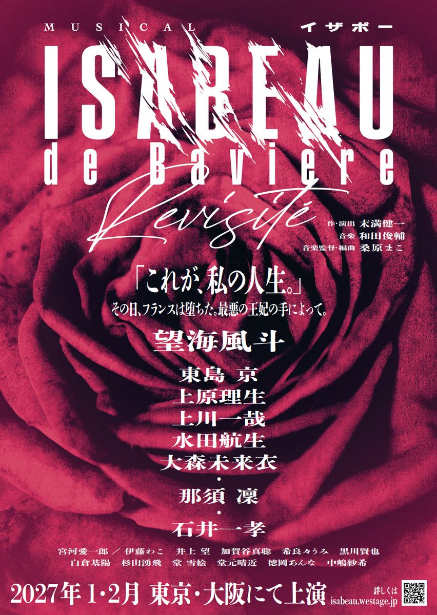 watanabe_engeki's tweet photo. ミュージカル『#イザボー』🌹

新コンセプトタイトル「Revisité（ルヴィジテ）」
全キャスト／スタッフ陣など解禁‼️

さらに❗️
新タイトルや再演に向けた思いについて
＃末満健一 よりコメントが到着いたしました📕

”再構築”される『イザボー』にどうぞご期待ください。

https://t.co/54t9H19cRO https://t.co/IZo8fQu6Q7