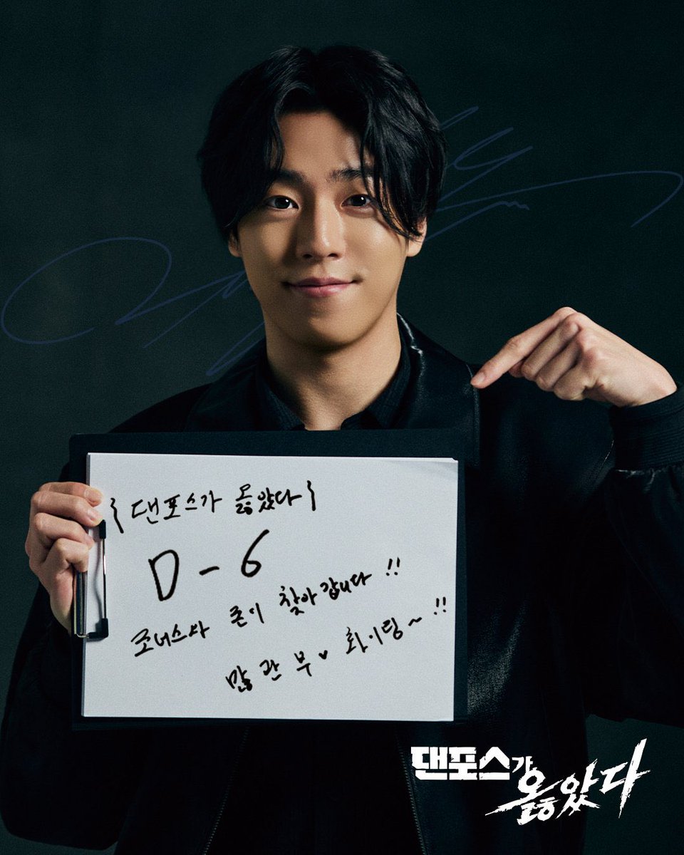 eterna1ity's tweet photo. 댄포스가 옳았다 #이현우 https://t.co/sBTNZ7wDXa