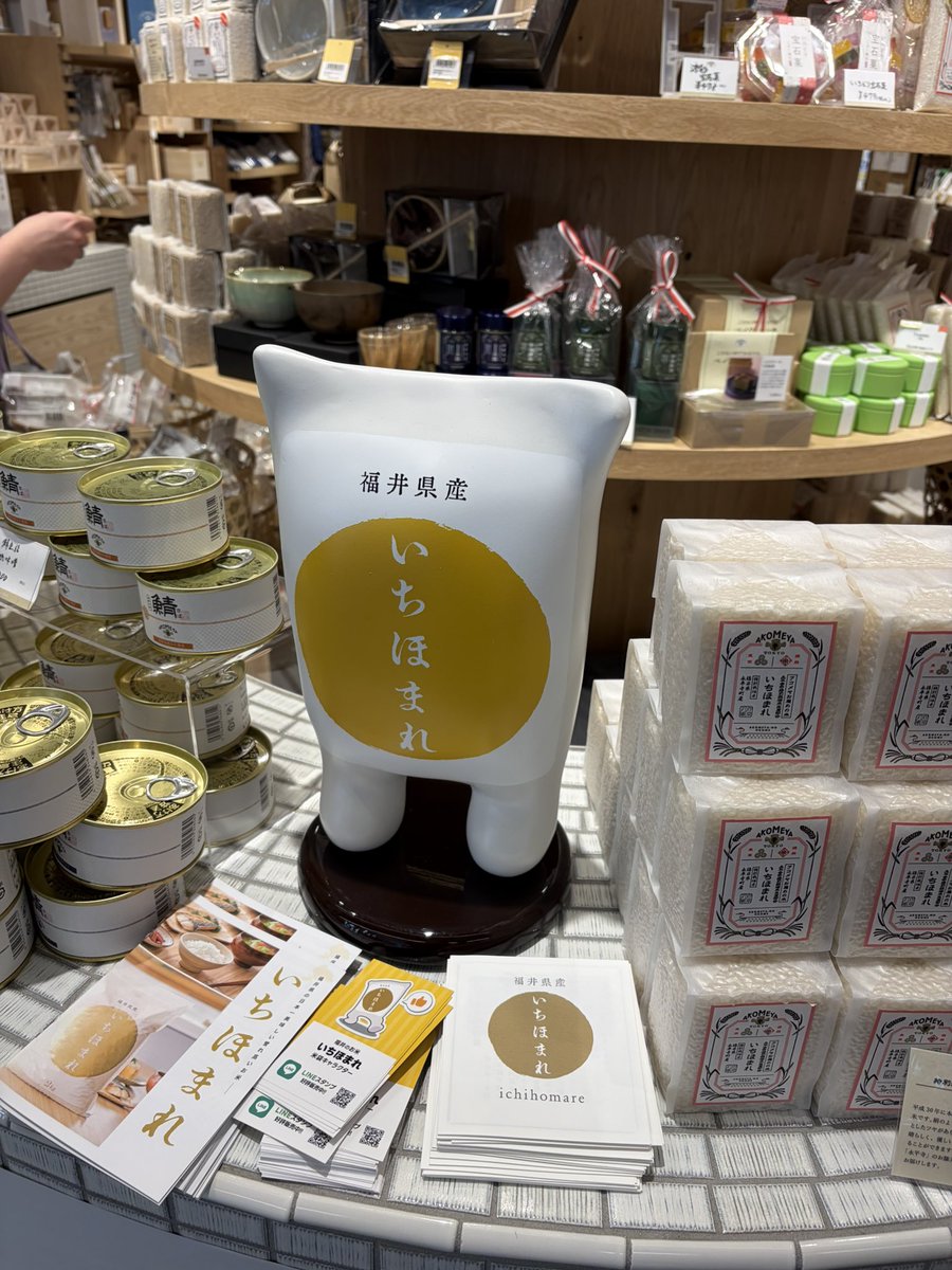ichihomare's tweet photo. 始まりました「永平寺町産“いちほまれ”ご試食＆販売会アコメヤトウキョウ@AKOMEYATOKYO 高輪店」さん🍚❣️
米袋氏の出没は間もなく😆‼️ https://t.co/PrFks6dajx