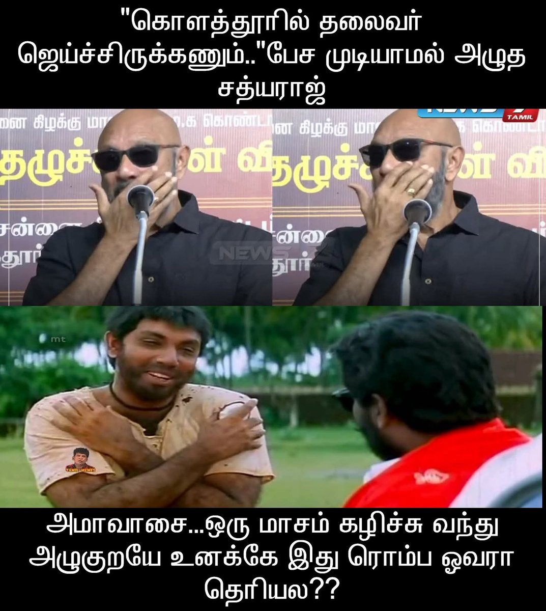 RamThevar9's tweet photo. இன்னுமா ஒப்பாரிய நிறுத்தல 😆😆 https://t.co/NgFIVgNXqm
