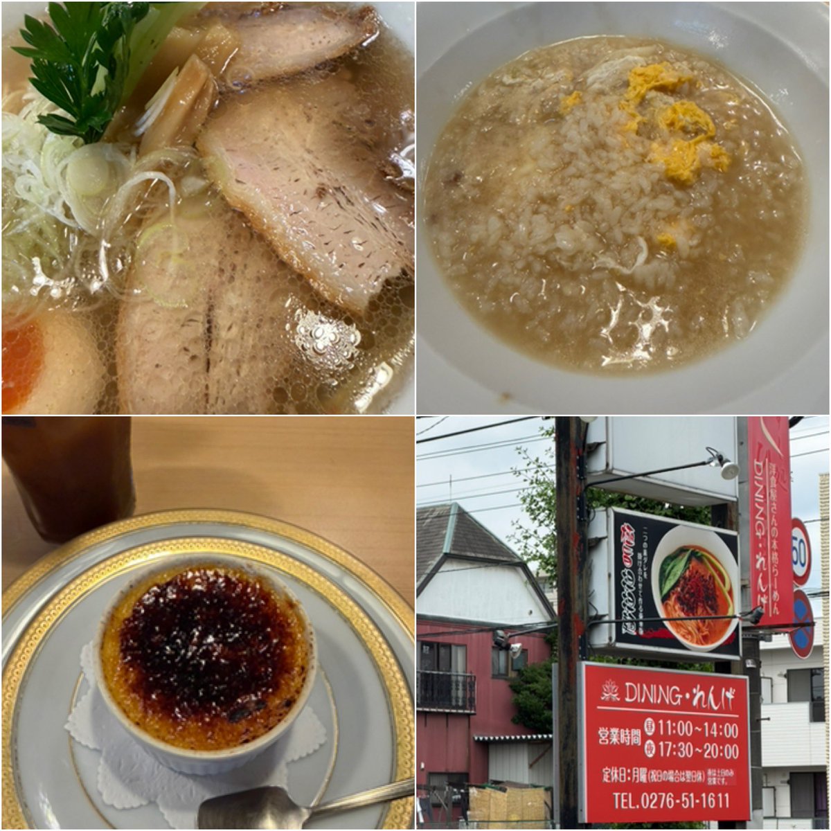 OfSiriki's tweet photo. 今日は久々に太田市の大好きなお店
らーめんDININGれんげ

●鯛だし塩そば
●ごはん玉子とじ
●濃厚クレームブリュレ(コーヒー付)

落ち着く店内で無化調・無添加の
絶品らーめんを😍
〆の玉子とじは欠かせません❣️

食後のブリュレも至福の逸品✨
超美味しかったです🤤
本日もご馳走様でした🙏 https://t.co/c7iyIsFhZw