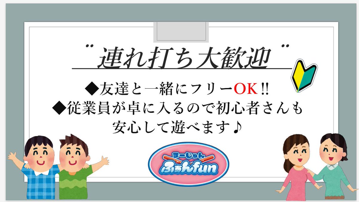 funfunnagoya's tweet photo. 本日も朝から元気に営業しております🤠
今ならフリーも貸卓もすぐにご案内できますので皆様のご来店お待ちしております🐱 https://t.co/TNrd3n67an