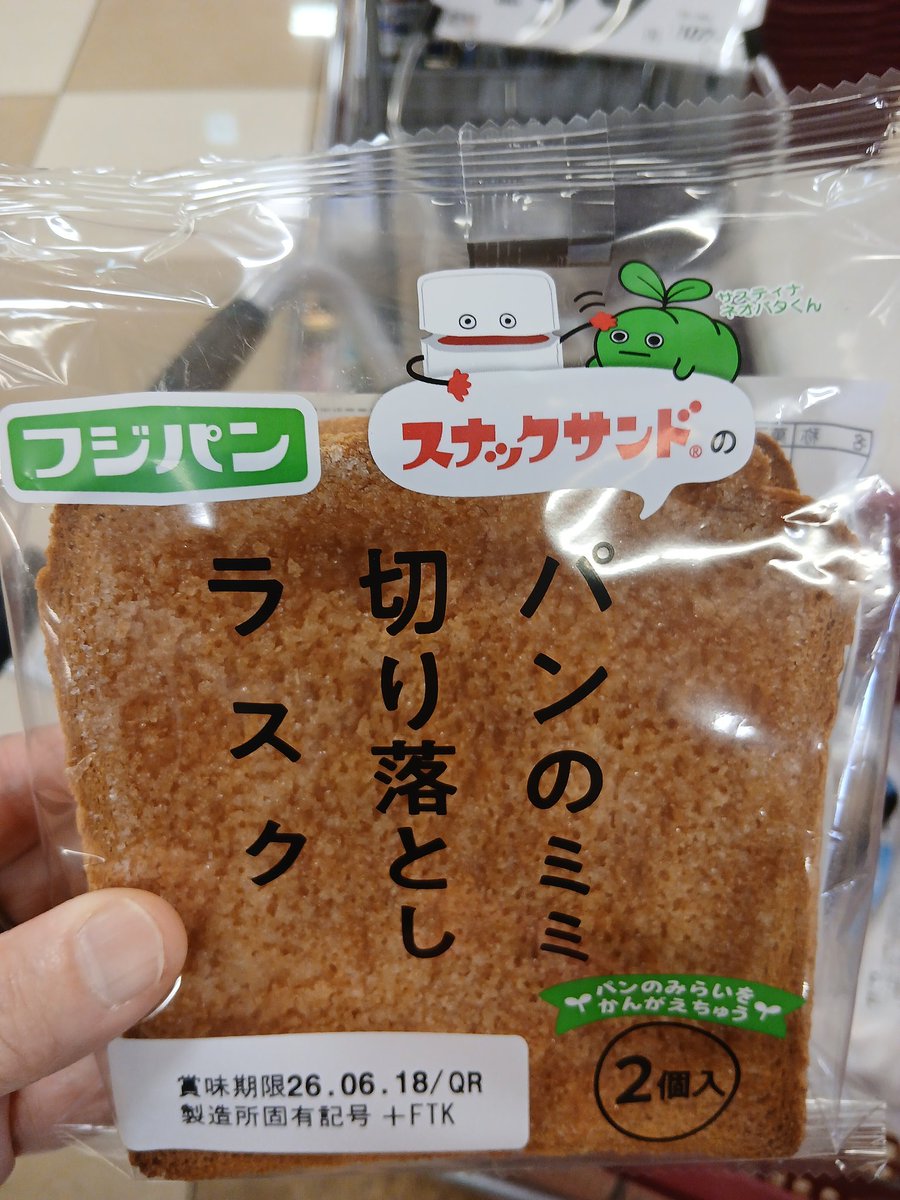 matako54s's tweet photo. 即買い😋
#フジパン
#Belc https://t.co/5GMANYMvCk