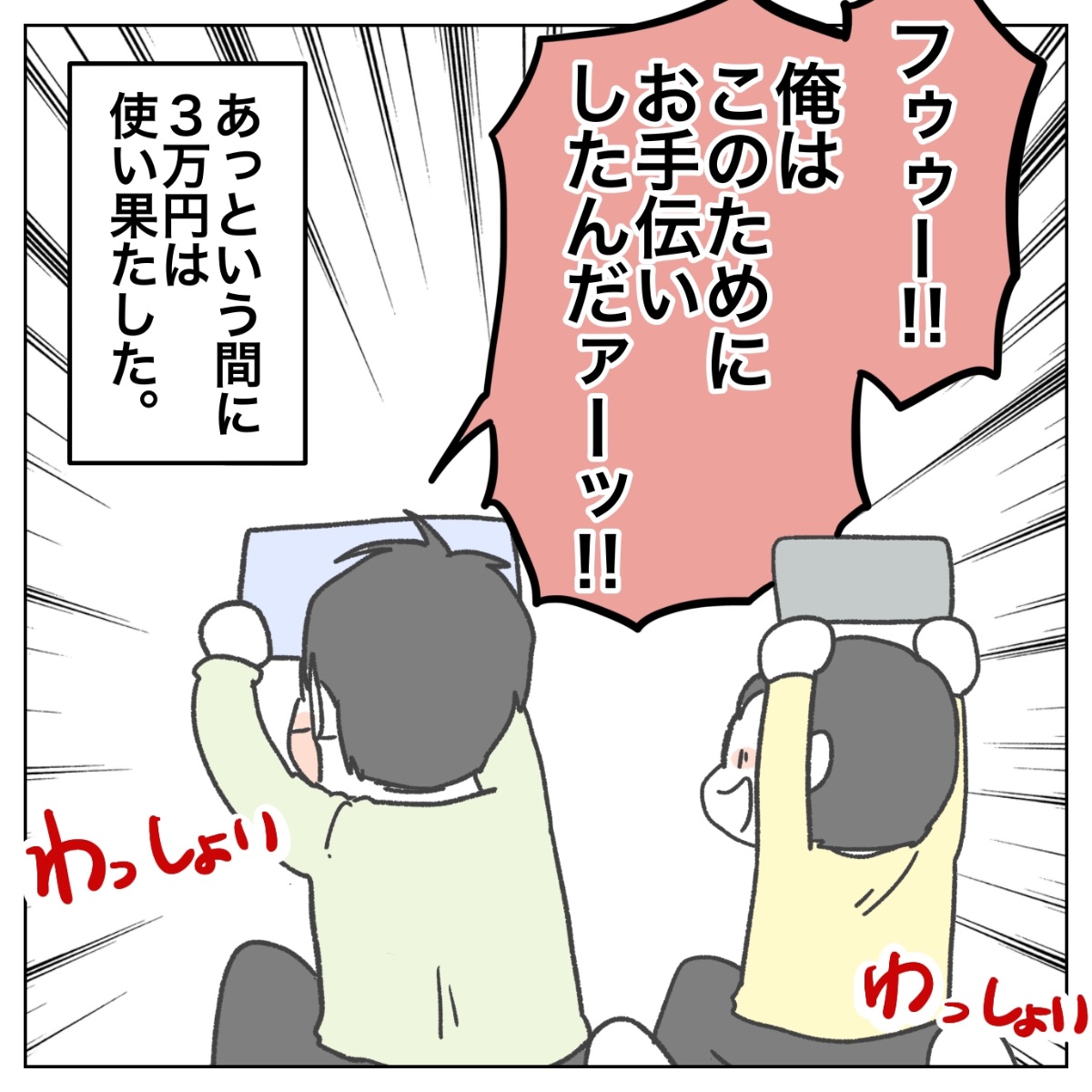 ペコ様ご相談ページ Post by ぺ子 on X: (2/3)