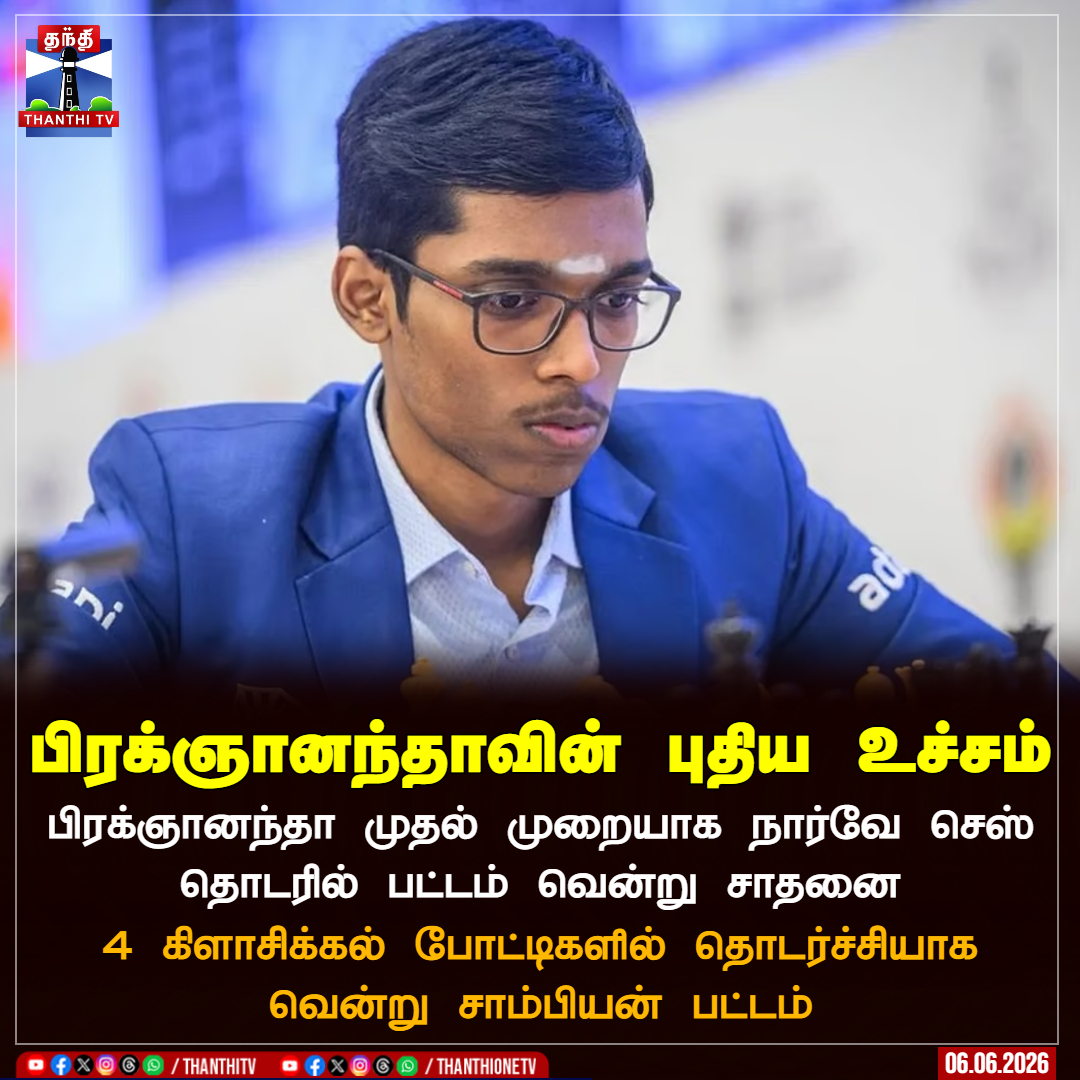 Thanthi TV tweet media