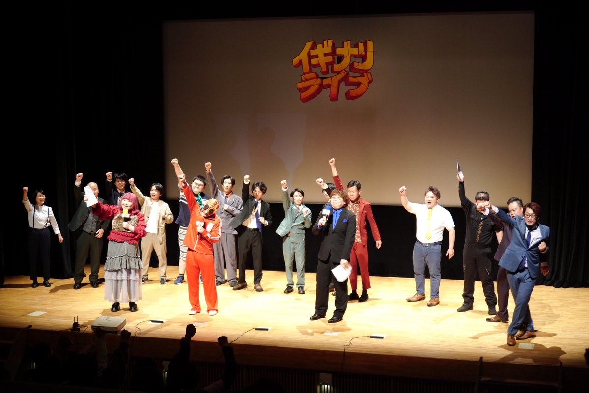 sprinkleakasaka's tweet photo. 昨日は #イギナリライブ へのご来場ありがとうございました。
ゲストにはラフィーネプロよりウメさんが来てくださいました。
おっとりしたキャラクターの中にネタで全部ひっくり返してやるぞというような野心を感じました。
ただ芸歴を重ねてしまっている僕は食らってしまいましたとさ。 https://t.co/auqM6Nw8uv