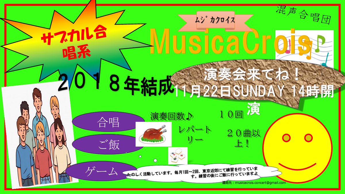 MusicaCrois's tweet photo. 💬MusicaCroisの自己紹介②

さらに私たちのことを様々な角度から知っていただくため、いろんな自己紹介を作ってみました。どれかピンときたものはありますか？

仲良くさせていただいている団体様の自己紹介も、ぜひ見てみたいです👀

#副次的文化系合唱祭 #合唱団自己紹介
#MusicaCrois演奏会 https://t.co/ZNCrXQgE38