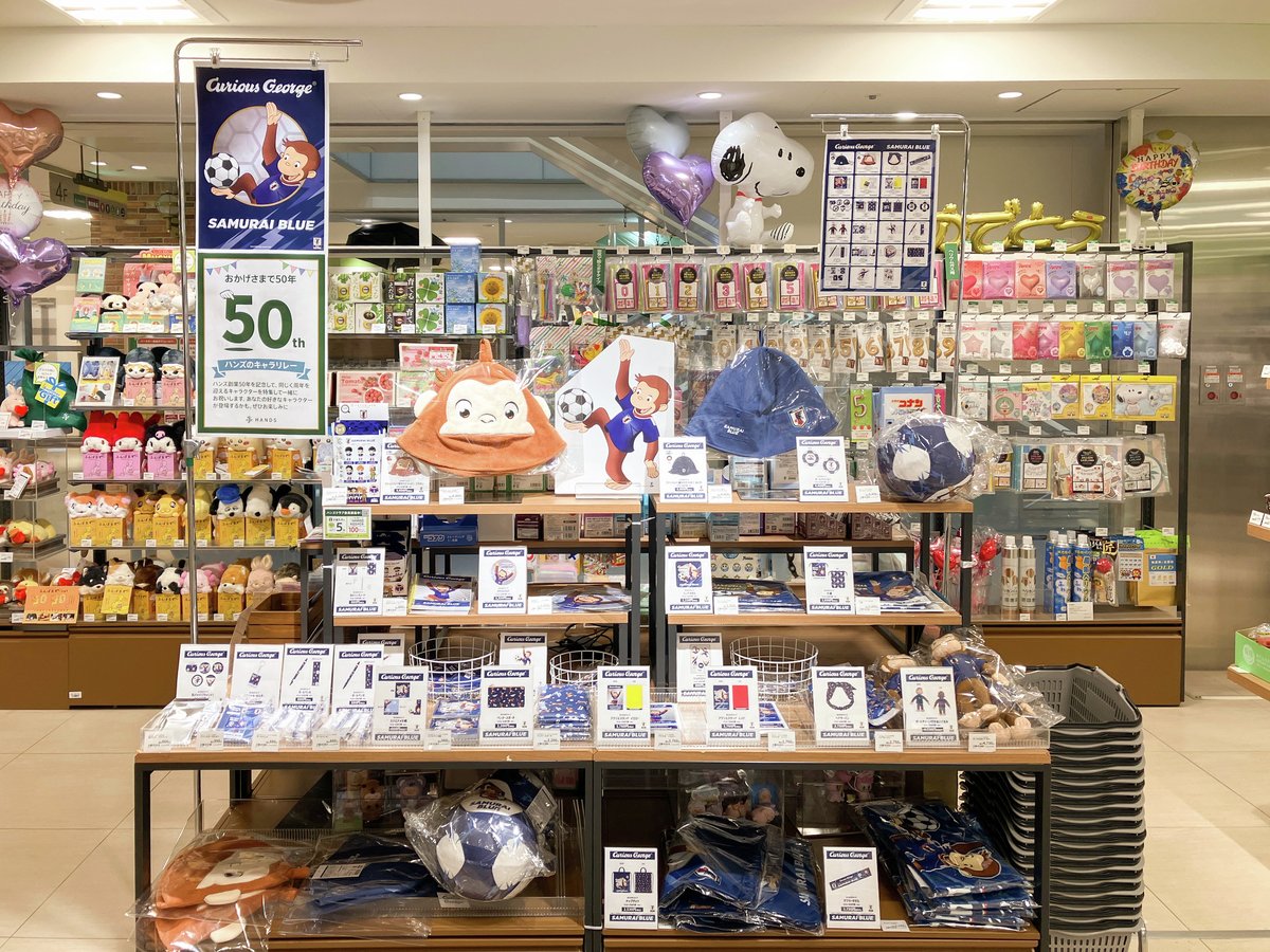 ごじょうおさる様 おさるのジョージ サッカー日本代表ver.グッズが全23アイテム登場