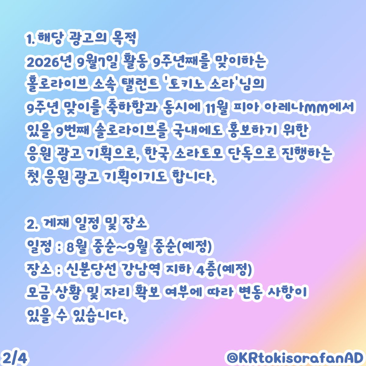 KRtokisorafanAD's tweet photo. https://t.co/kI7fRToHAF