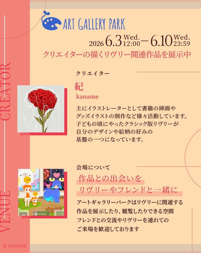newLivlyIsland's tweet photo. ━━━開催中━━━
アートギャラリーパーク
クリエイターズワールド Vol.14
━━━━━━━━━
クリエイター紀さんの作品展示中🎨
細部に至るまでこだわった作品をどうぞお楽しみください✨
ぜひアプリ内の展示を見に来てくださいね♪

#AGPクリエイターズワールド
#リヴ���ー
#emanalc0111 https://t.co/90cyy9K3r4