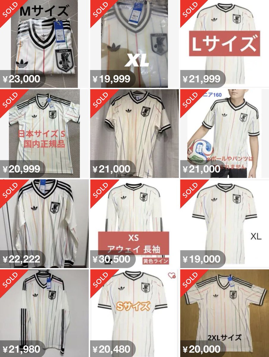 まさにトレンド商品✨最近再販されたプレ値商品🔥】 『サッカー日本