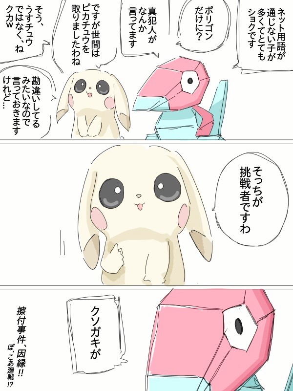 kougubako26's tweet photo. 用語が通じない世代で悲しいポリゴン...▼ https://t.co/h2k3Q2VV5J