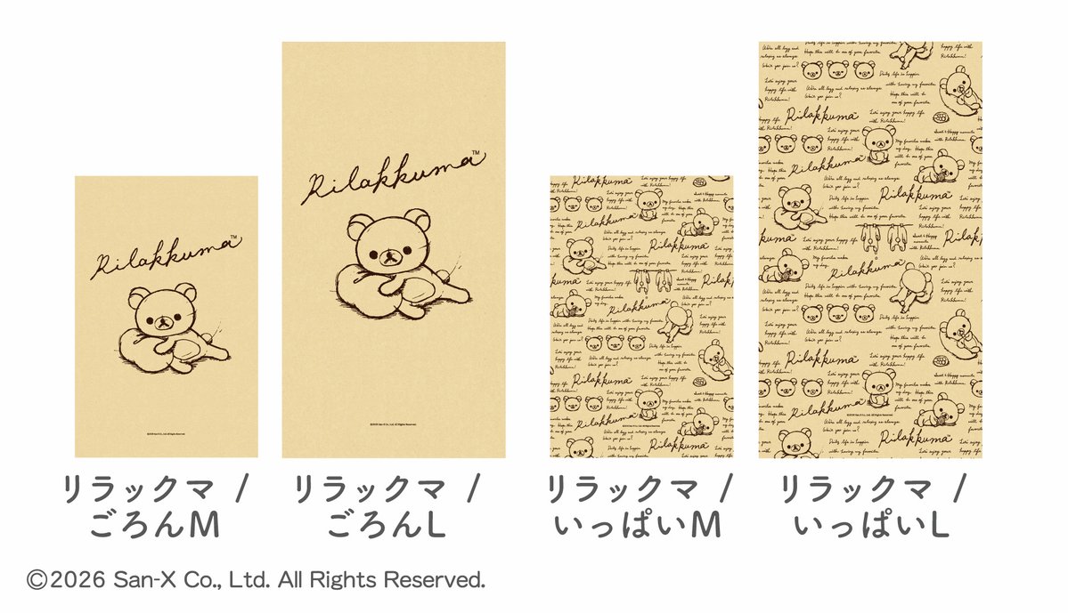 リラックマごゆるりサイト公式 (@rilakkuma_gyr) / Posts / X