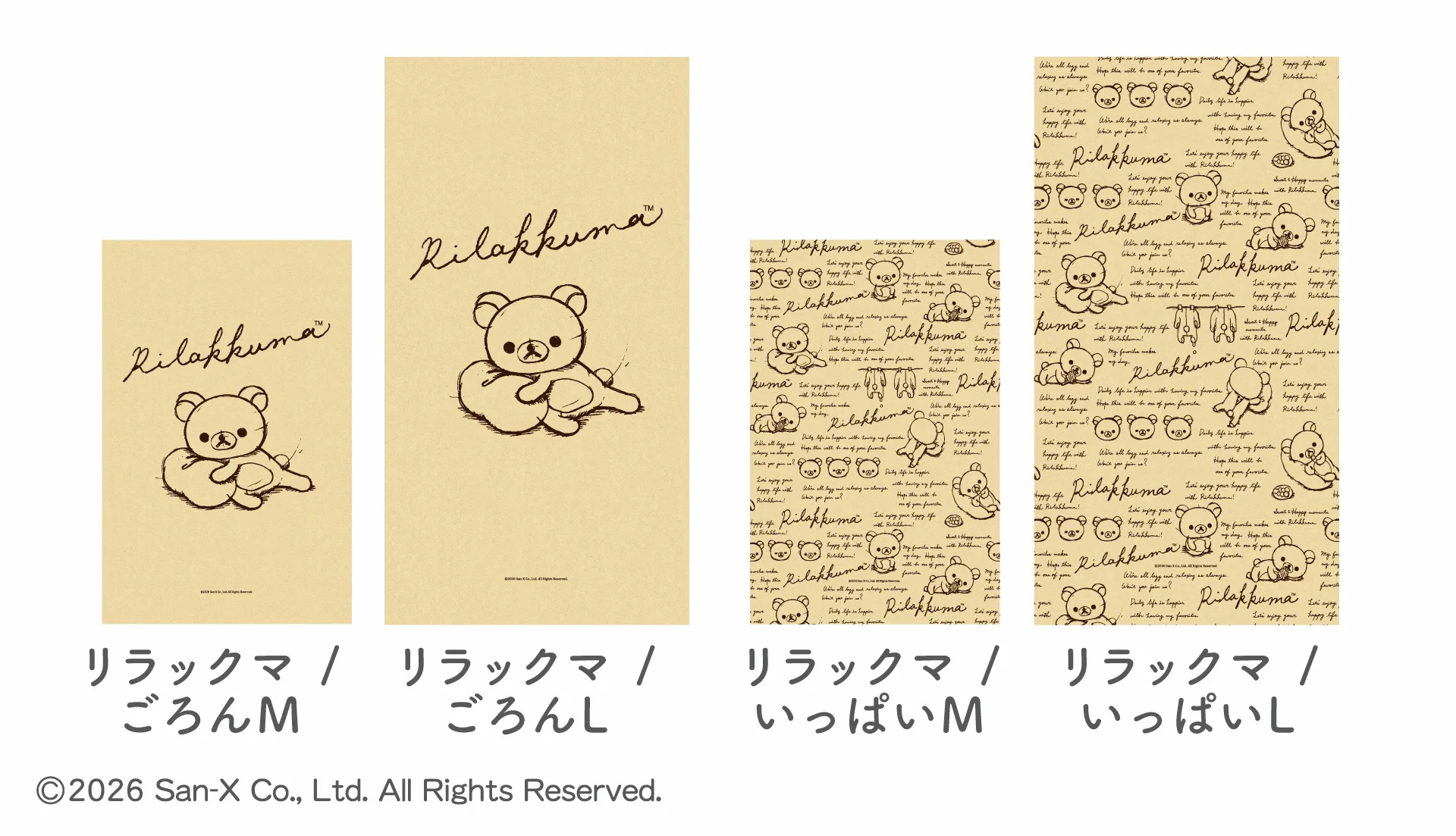リラックマごゆるりサイト公式 on X: 