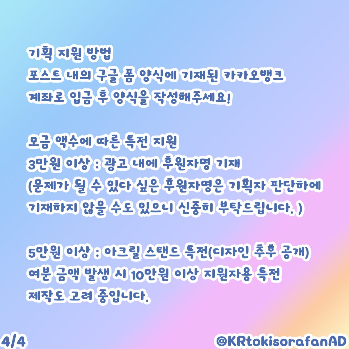 KRtokisorafanAD's tweet photo. https://t.co/kI7fRToHAF