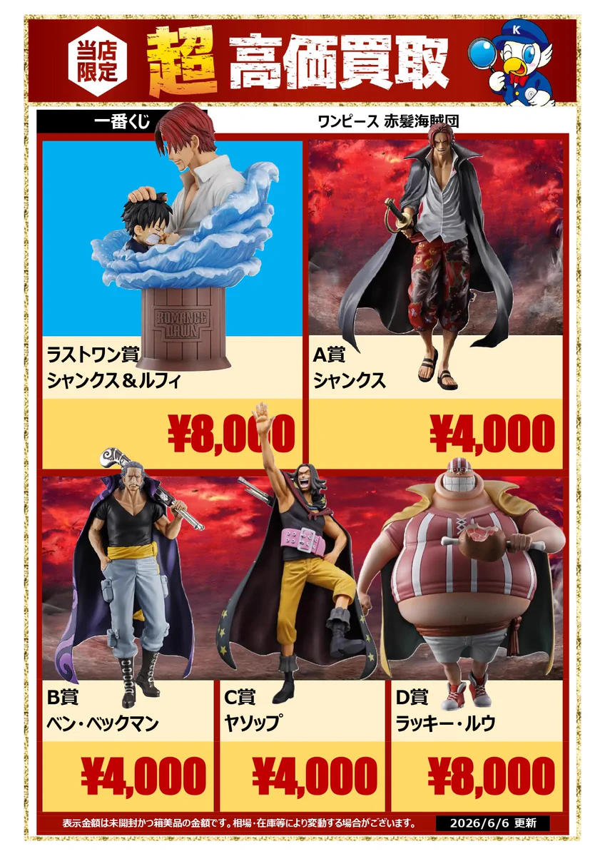 WonderGOO PLUS+ 千葉ニュータウン牧の原店 on X: 