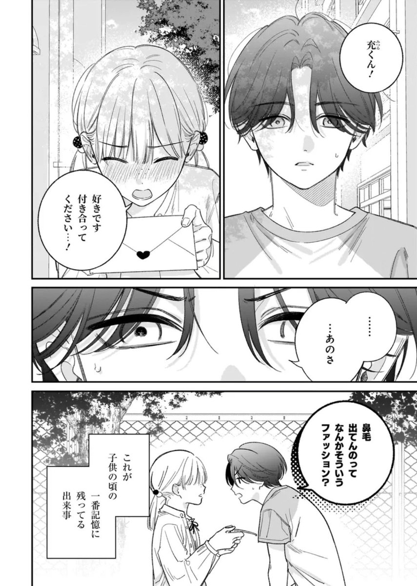 _mitsuboshi429_'s tweet photo. 【お知らせ】
『エンドロールは地獄まで』12.5話
更新されました🖤🩷

今回は番外編！京堂メインのお話です。
ノンデリな彼にも悩みがあって…
（次回更新は6月20日です！） https://t.co/ANp69aY22Z