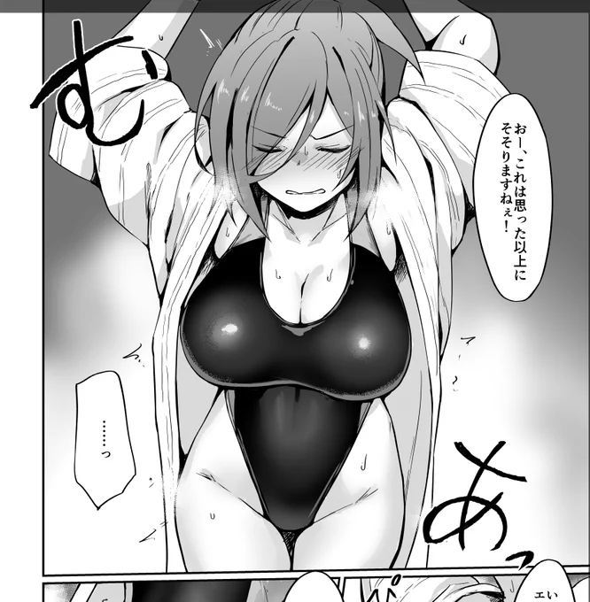 今回競泳水着は最後まで脱がないのでご安心ください
なんなら別の競泳水着へのお着換えもあります 