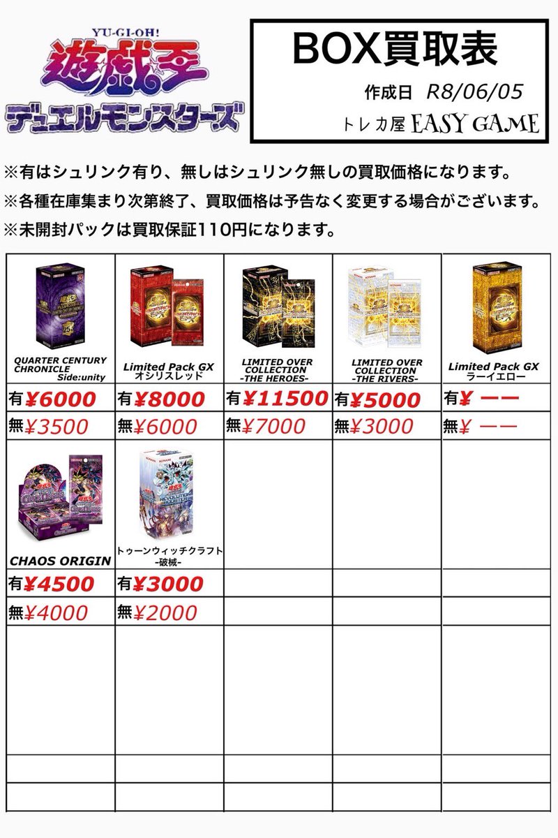 ♣️遊戯王デュエルモンスターズ♣️ 未開封BOX &シングルカード&PSA