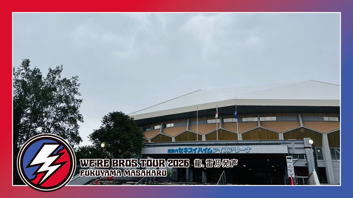 BROS_1991's tweet photo. ◤#WBT2026 龍、雷乃発声🐉◢

北海道2Daysよろしくお願いします✨

🏟️会場ブースご案内
6/6(土),7(日)
両日12:00～終演後まで

📍場外特設ブース

・LIVE PRODUCT会場販売
・FCブース(新規入会受付)
・CD/Blu-ray&amp;DVD販売
『#超新星』予約受付中💿

https://t.co/IvIQ081w0s

#BROS1991 https://t.co/mhce3SiQT6