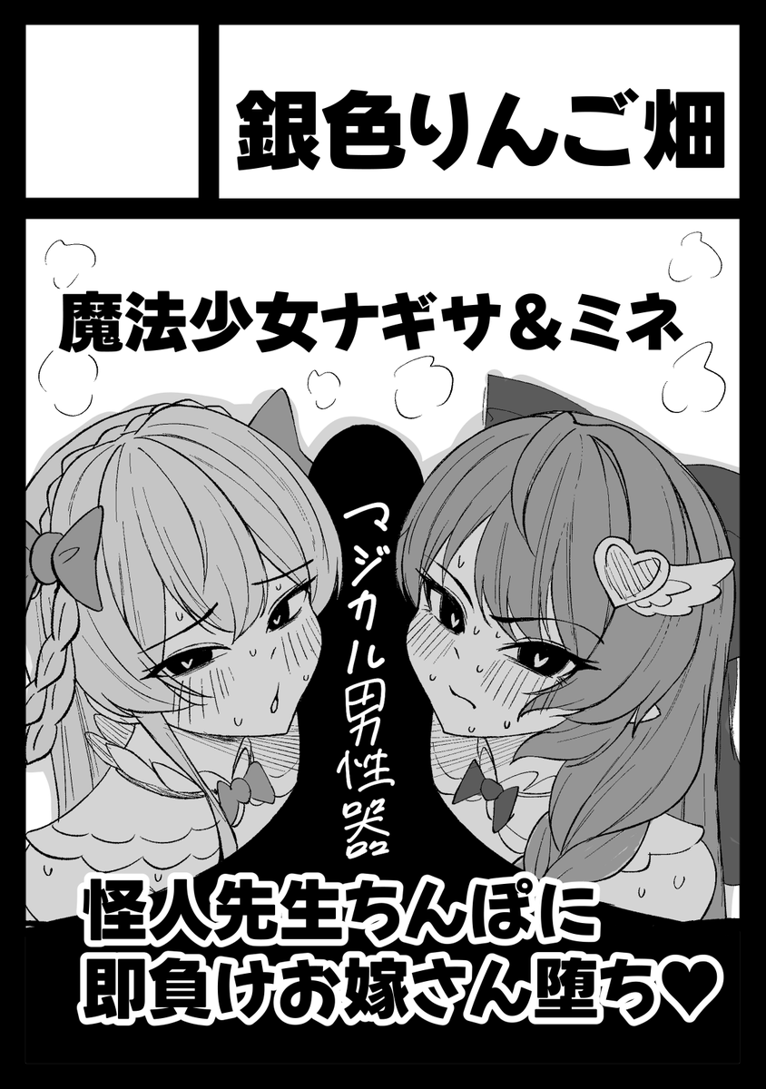 ジュンペイ@コミケ108 1日目東1ウ-30b (@0515_junpei_2) / Posts / X