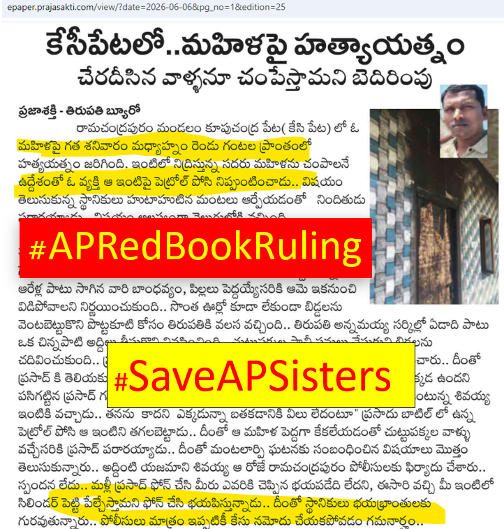 CuriousonCRDA's tweet photo. పట్టపగలు ఇంటిపై పెట్రోలు పోసి తగలబెట్టాడా?
#APRedBookRuling at its peak.
వారం అవుతున్నా పోలీసులు ఇంకా కేసు నమోదు చేయలేదా #SaveAPSisters https://t.co/AM6OPHdfpF