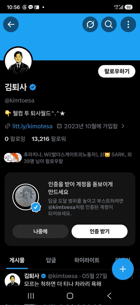 인천검도맨 초초록 tweet media