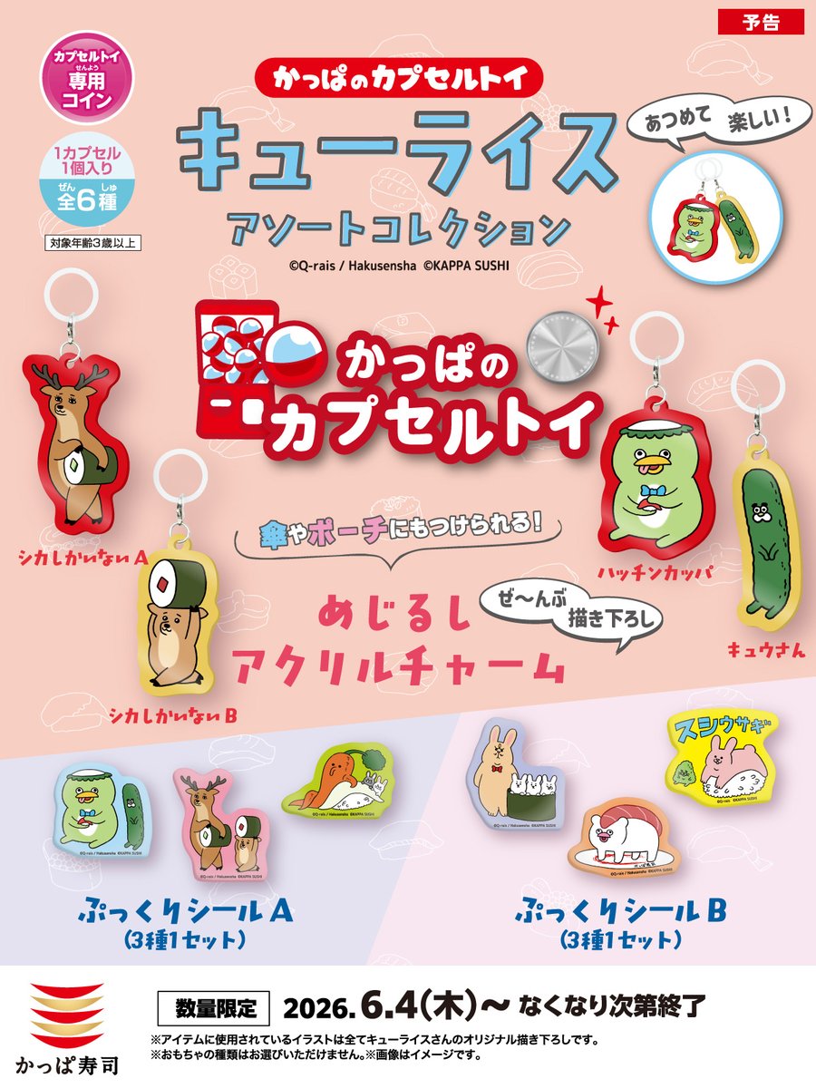 Qrais_Usagi tweet picture