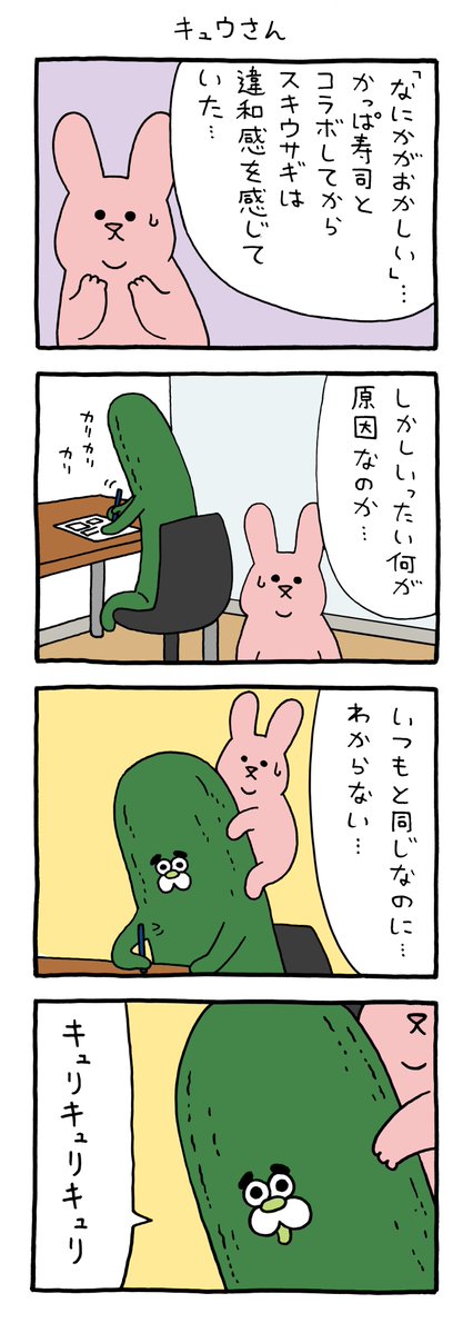 Qrais_Usagi tweet picture