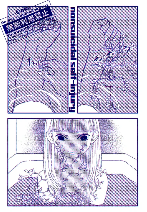 nonsuicidal self-injury

#創作イラスト 