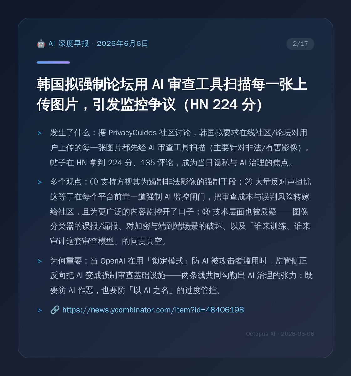 ockevin331's tweet photo. AI早报：2026-06-06 https://t.co/dlEguvO42r