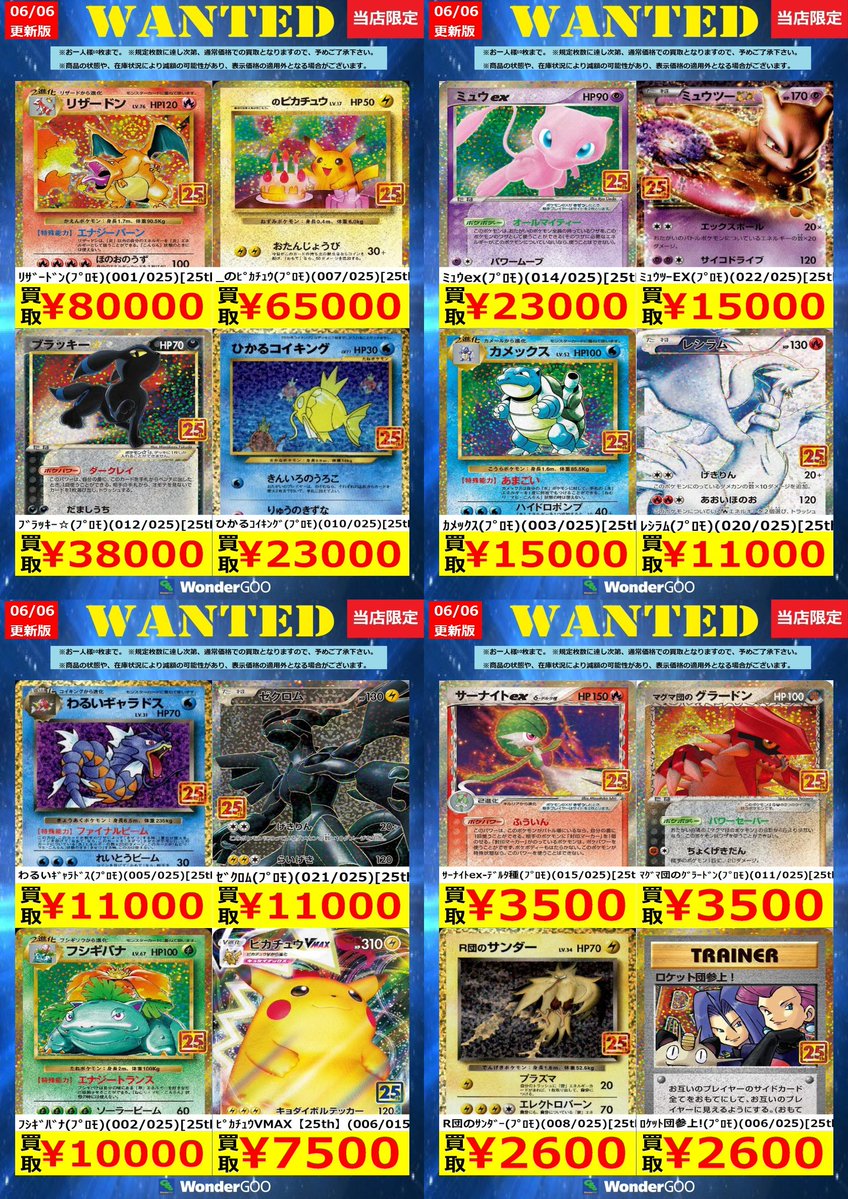 💫💫ポケモンカード高額買取💫💫 🚨数量限定🚨 R団のｻﾝﾀﾞｰ(ﾌﾟﾛﾓ)(008
