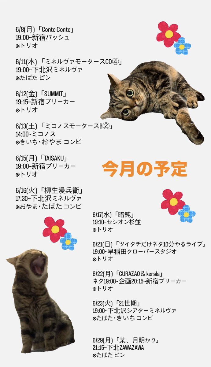 oshirichan3sei's tweet photo. 【新メンバー加入のお知らせ】
本日6/6(土)より「ぴょん」に
我々の同期であり同い年の
「たばた」が加入致します！

再びトリオとなりました！
基本的にはトリオでの活動ですが
ライブ等、どの組み合わせで
お呼びいただいても大丈夫です！
お気軽にお声掛けください！
今後とも宜しくお願いします！ https://t.co/yNXAEYjxdM