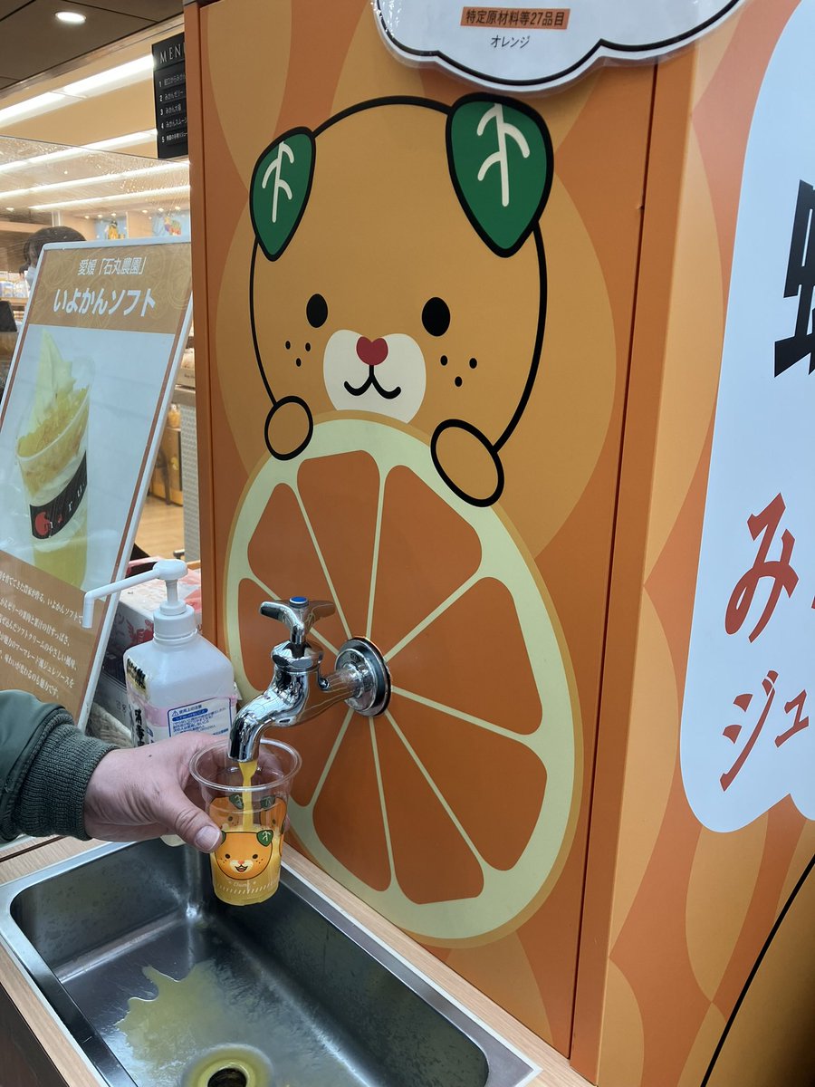 REDSTAMASHII_12's tweet photo. @U_san123 なかぁ〜ま🍊🥤😁 https://t.co/80IvPuUjZf
