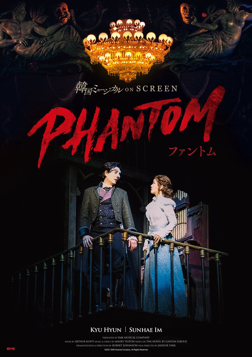 kinocinema05's tweet photo. カムバック上映決定‼

#韓国ミュージカルONSCREEN 

6/12(金)~　🪭『 #エリザベート』👑
　※6/9(火)に上映時間決定
6/19(金)~　🎭『 #ファントム』🌹
　※6/16(火)に上映時間決定

当劇場でも大人気の韓ミュから2作品を再上映します🙇
※各作品1週間限定
※チケットは2日前より販売 https://t.co/cg4r705zSF