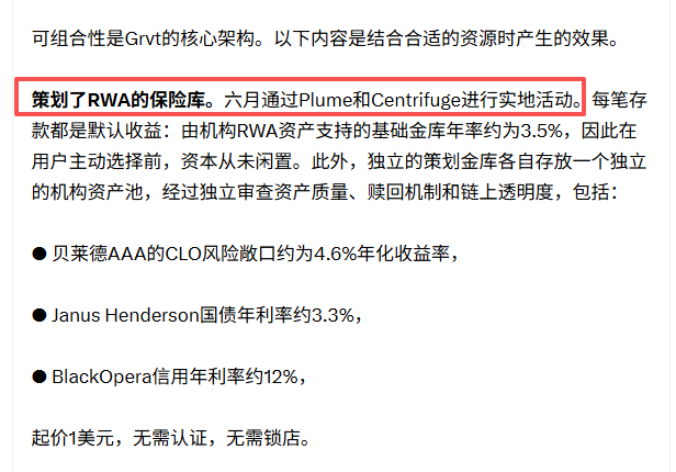 wenxue600's tweet photo. 币圈最可怕的不是下跌，而是叙事匮乏、信心流失。

自2021年DeFi Summer之后，我们很少能在某个细分赛道看到真正意义上的创新，更别提大规模的Summer。

如果非要算的话，#RWA 肯定是一个：18个月前链上代币化资产规模50亿，如今240亿，BCG预测2030年到16万亿。

一系列数字背后，BlackRock、Apollo、Franklin Templeton、Janus Henderson等传统金融巨头明牌进场，相信他们不是为了短期炒作，而是看到链上代币化的大趋势，聪明的Crypto项目已经在盘算这块蛋糕。

比较典型的是 @grvt_io 。他们老板 @hong_grvt 前几天发长文阐述GRVT的下一步，核心要点是GRVT从永续 DEX 进化为链上财富管理平台，让你在一个平台就可以赚机构yield+充当保证金，不用平仓即可交易，二级市场随时退出。

本月可以期待的是RWA金库，跟Plume和Centrifuge等RWA赛道选手合作，1美金起投，不锁仓，不需要合格投资者认证。

鉴于GRVT会在6月底或7月初TGE，这个RWA金库可能值得一冲。

最后想说下，近期疯狂炒作的股票代币化仅仅是RWA的冰山一角，整个RWA赛道远未爆发，一切都还早。