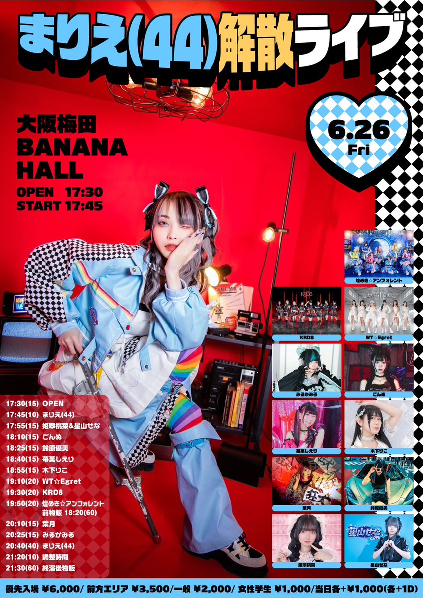 kirafore_info's tweet photo. 🍭大阪🐙
📢6/26(金)📍梅田BANANA HALL
『まりえ(44) 解散ライブ』

📸18:20～19:20 前物販
🎤19:50～20:10

事務所の先輩まりえ(44)さんの誕生日前日解散ライブ❤️‍🔥
2週連続大阪、一緒に盛り上げましょう‼️

🎫発売中
https://t.co/vcuf56gSbd https://t.co/o6QWa8E6YP