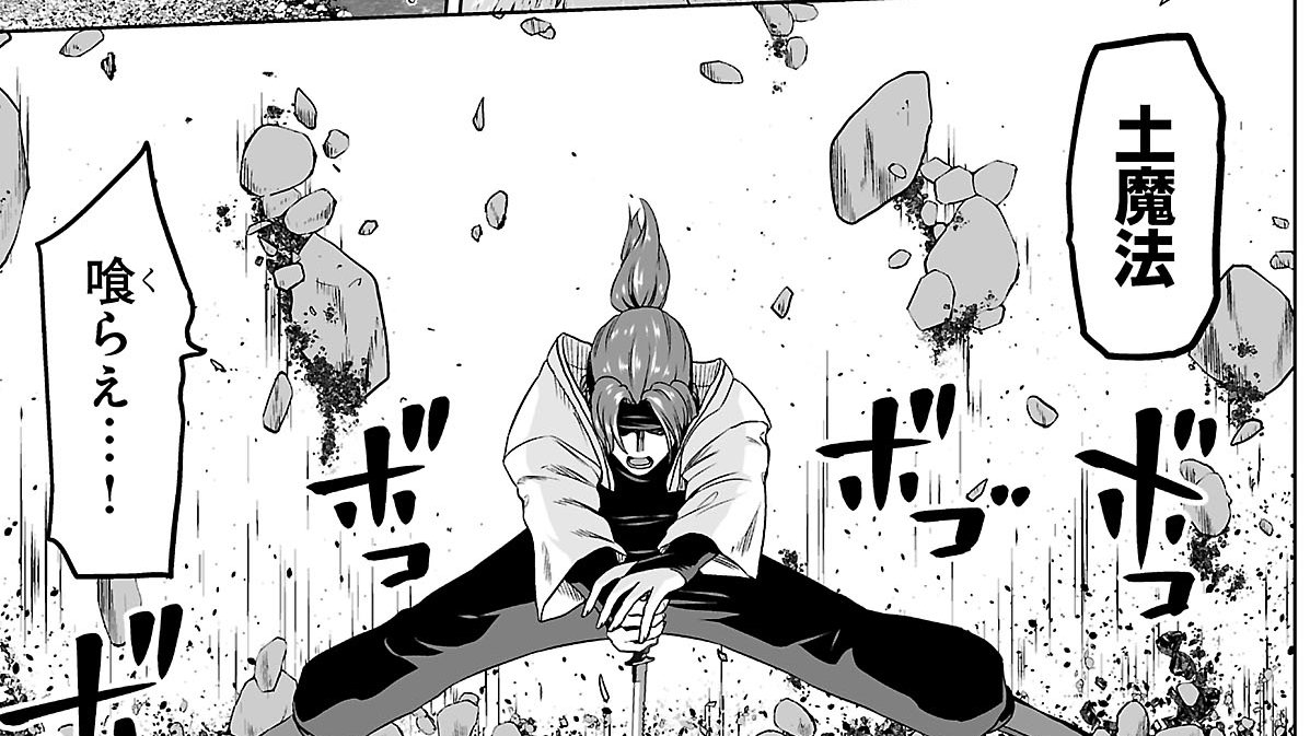 炎、氷、土、風。

四人の魔法戦士が、戦場に舞う! 