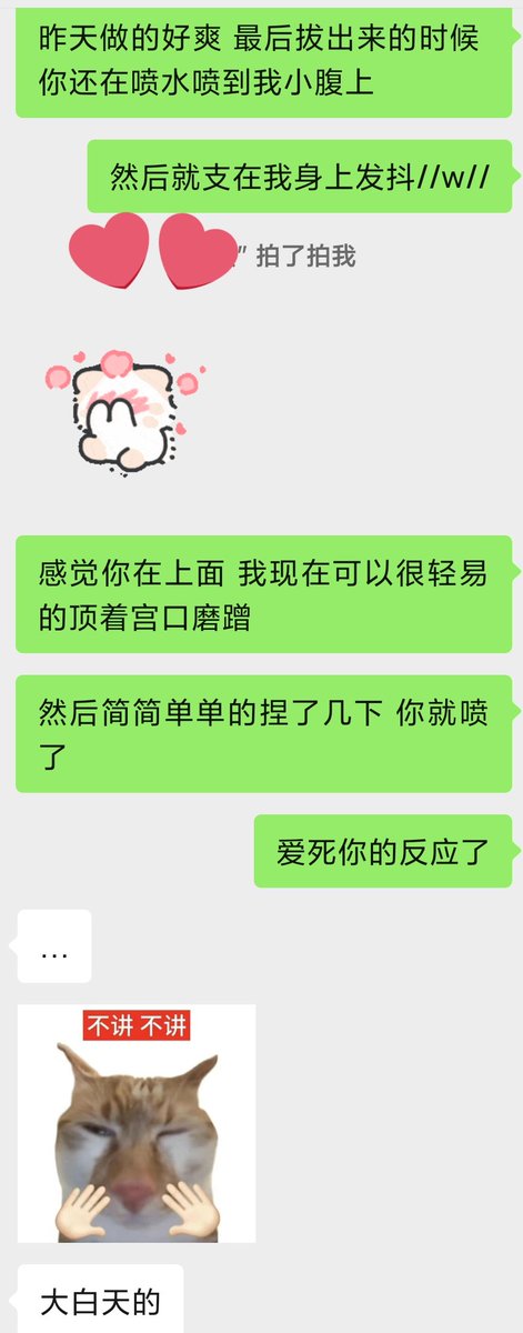 Nekoaria2's tweet photo. 和女伴的do后复盘 #床上文学 https://t.co/bow4itSuJ6