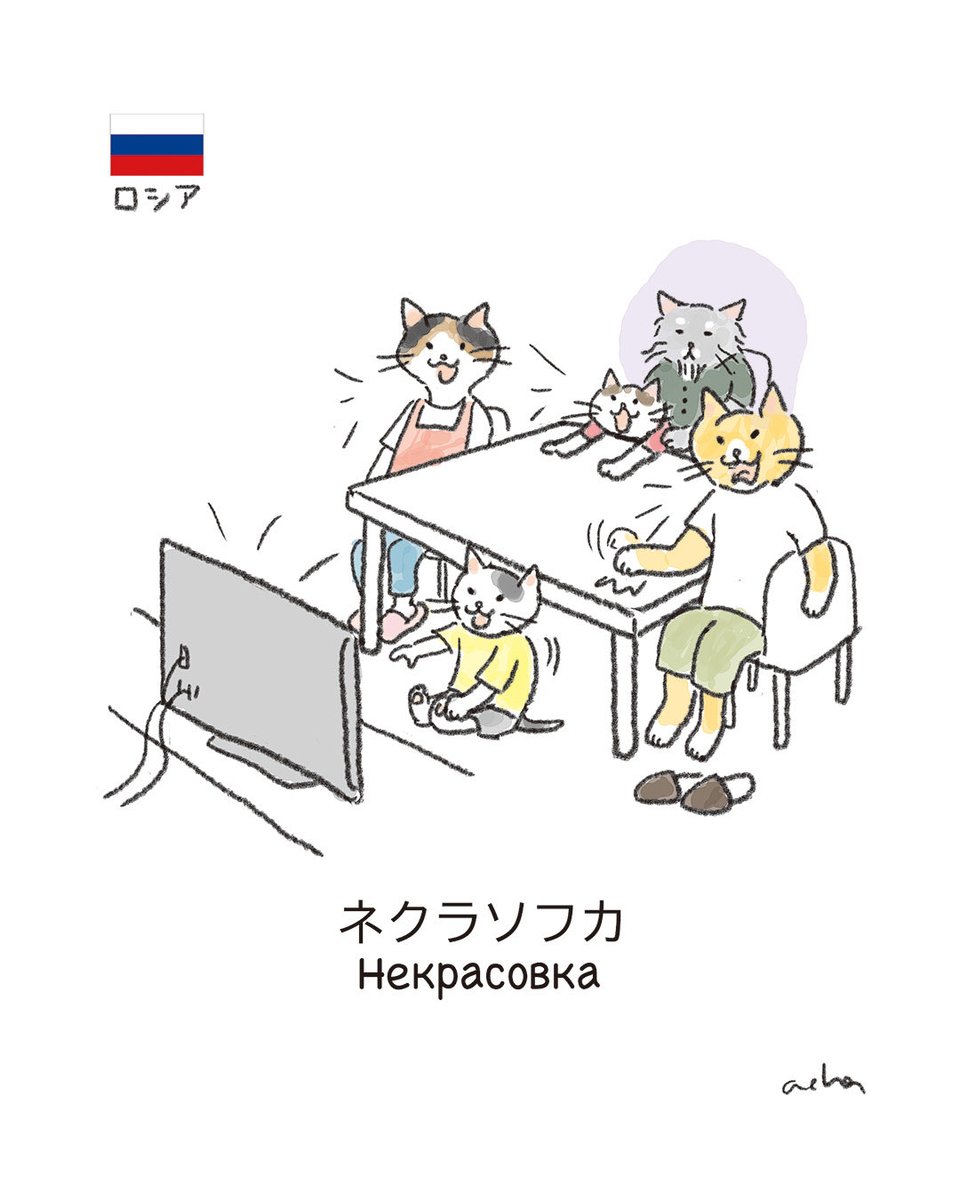 achaillust's tweet photo. 本日のまち

#ねこと旅する世界のまち
#世界の地名 #イラスト #ねこイラスト https://t.co/sMjWsob6oh