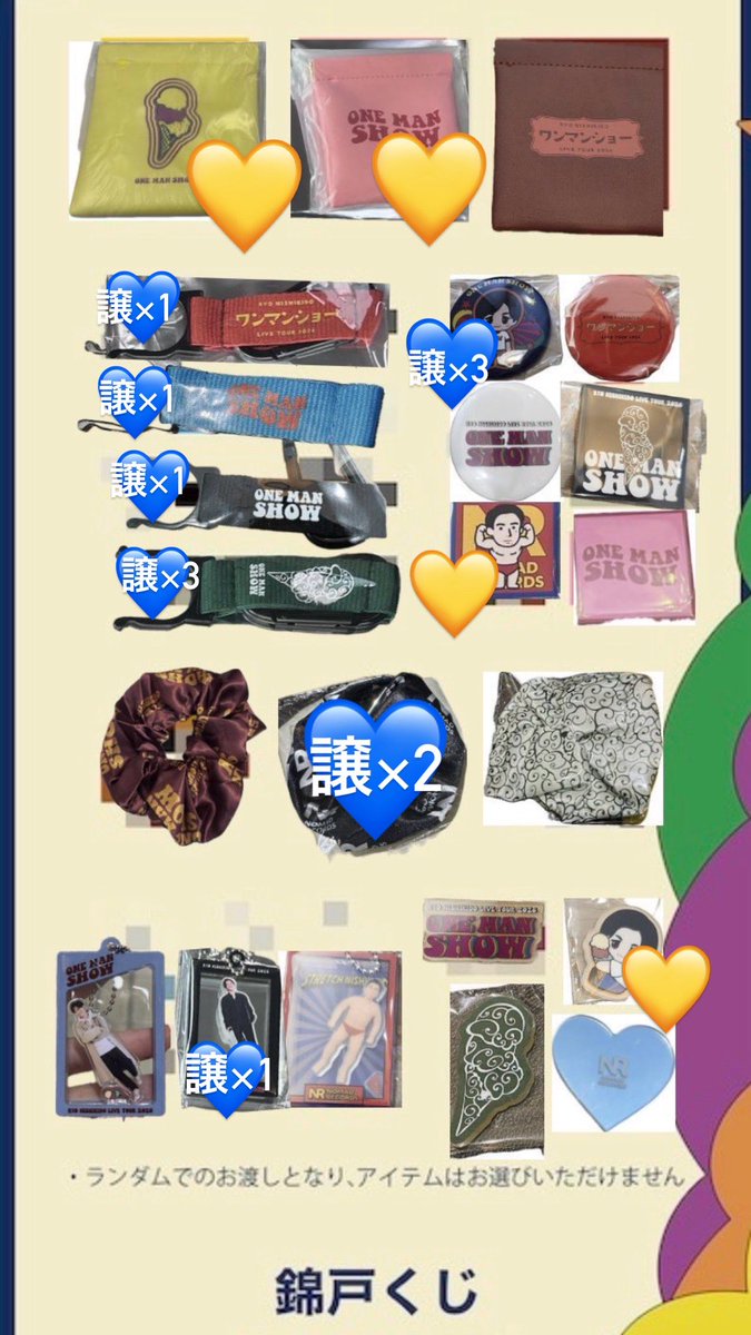 ACEnoRN's tweet photo. 錦戸くじ交換していただける方探しております。

【譲】💙
【求】💛又は定価
       アクキーはおまけステッカーと交換可

※本日手渡し優先
お心あたりのある方、ご連絡よろしくお願いいたします。

#錦戸亮交換 #錦戸くじ https://t.co/I5SG6hiDi4