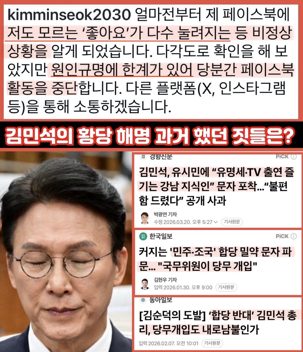 sharpark30's tweet photo. 개소리~
과거 했던 짓들이 진실을 말해 준다. https://t.co/yGe0CnActf