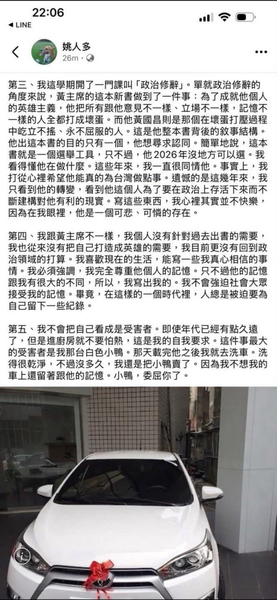 Janina02573746's tweet photo. 又一個受害者出聲了！

能把隱退的姚人多逼出來，真的不簡單啊 https://t.co/bmAQQe5J5m