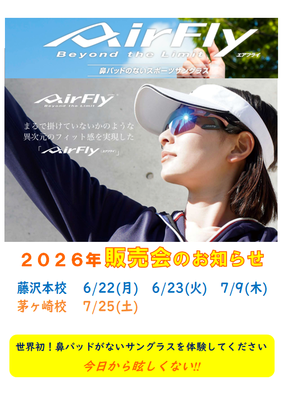ESSC_OFFICIAL's tweet photo. PROSHOPからのお便り✉️

【6月･7月 AirFly･VENEX販売会】のお知らせ
https://t.co/mWywYWCvlz 

テニスにおススメのサングラス😎
休養･睡眠時専用のリカバリーウェア👚
お試しください😌

#荏原湘南スポーツセンター
#荏原SSC
#湘南から世界へ
#airfly
#venex
#湘南台
#戸塚
#平塚
#藤沢
#茅ヶ崎 https://t.co/vyZz99rdfD