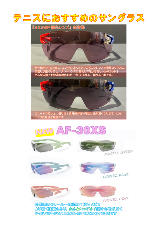 ESSC_OFFICIAL's tweet photo. PROSHOPからのお便り✉️

【6月･7月 AirFly･VENEX販売会】のお知らせ
https://t.co/mWywYWCvlz 

テニスにおススメのサングラス😎
休養･睡眠時専用のリカバリーウェア👚
お試しください😌

#荏原湘南スポーツセンター
#荏原SSC
#湘南から世界へ
#airfly
#venex
#湘南台
#戸塚
#平塚
#藤沢
#茅ヶ崎 https://t.co/vyZz99rdfD