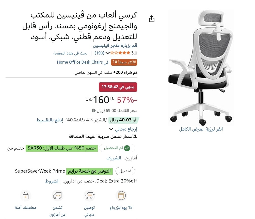 DealHunt tweet media