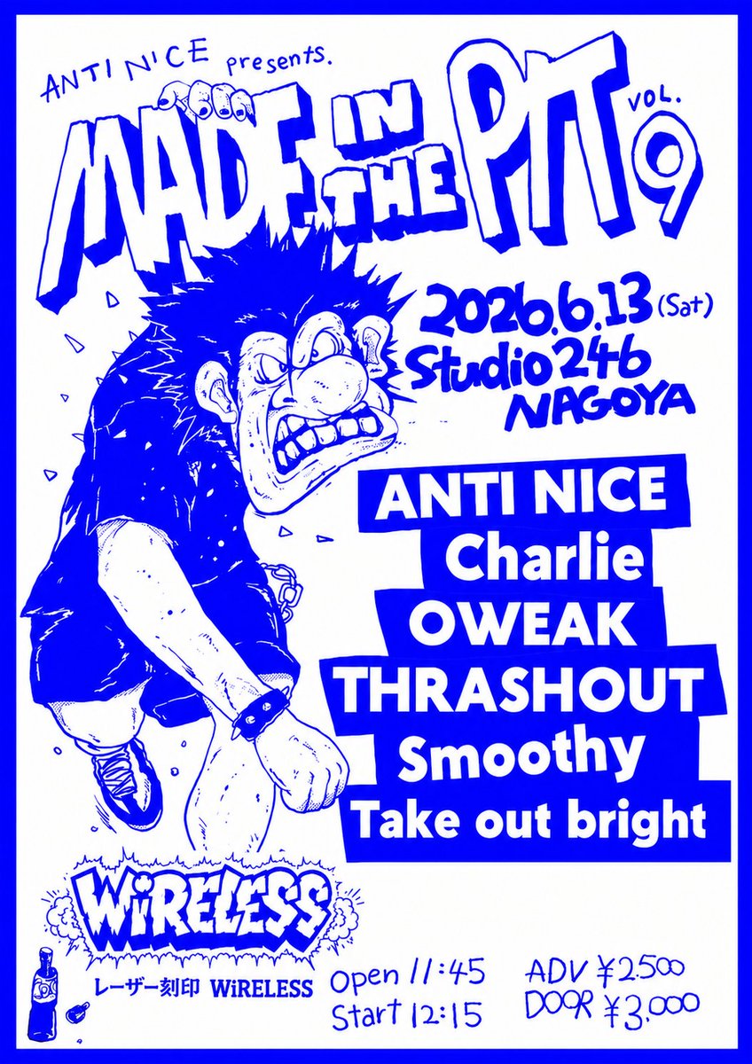 ANTINICE2's tweet photo. 🔥ついに来週🔥

6/13（土）
STUDIO246名古屋
（東山公園駅直結 徒歩1分）

タイムテーブル公開！！
昼からパンクロックしよう🎸

予約は各バンドもしくは↓
https://t.co/OYo1b7MvQk https://t.co/qTtzz0xAR4